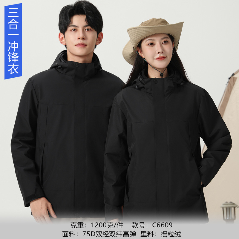 三合一冲锋衣定制工作服印logo户外可拆卸工装加绒厚防风保暖外套|undefined