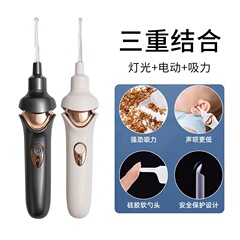 電動耳抜きスプーン耳クリーナー耳抜き神器成人吸耳糞工具児童耳抜きスプーン耳抜き器