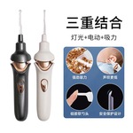 Электрическая гигиеническая ухочистка для ушей для взрослых, детский набор инструментов