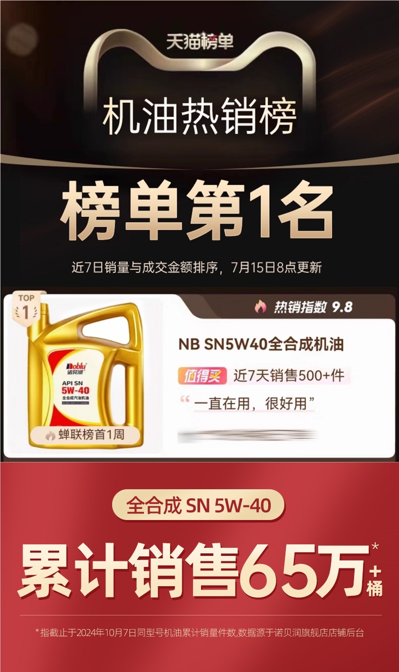Noblerun Gasoline Engine Oil Sn5W40 Automotive Engine Lubricant 4L Flagship Store Genuine Fully Synthetic Engine Oil