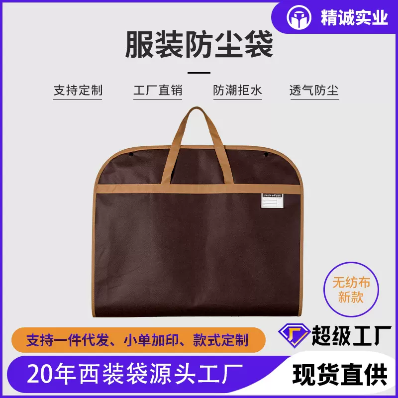 现货西装袋收纳手提袋无纺布衣服收纳袋加长款羽绒服防尘罩袋批发