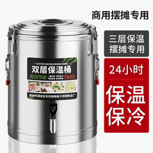 304保温桶隔热商用大容量摆摊专用保温保冷桶奶茶桶保温箱开水桶