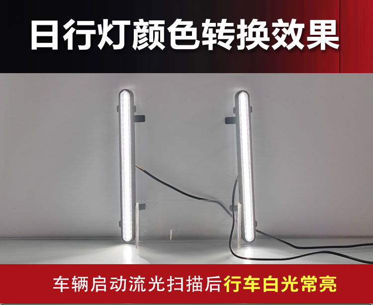 Suitable for 22-24 Changan UNIV daytime running lights modified LED daytime running lights turn signals lossless decorative lights