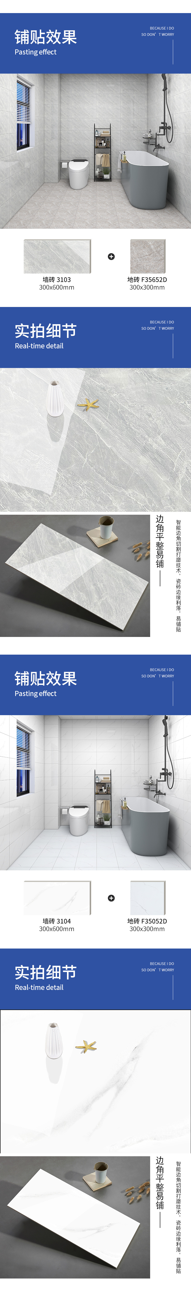 300x600瓷片_07.jpg