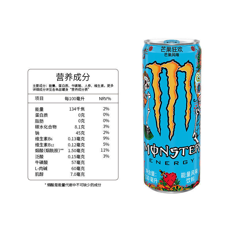 白魔爪24罐黑色原味芒果粉色魔爪维生素运动功能饮料整箱|undefined