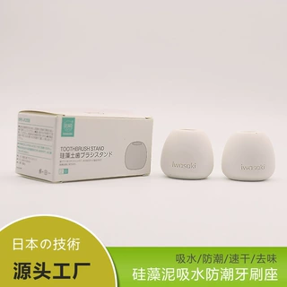 厂家品牌硅藻泥牙刷座吸水防潮速干硅藻土牙刷架防霉除臭底座