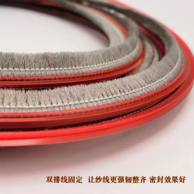 硅化横毛塑钢窗户密封毛条  铝合金门窗隔音防蚊虫配件卡式无背胶