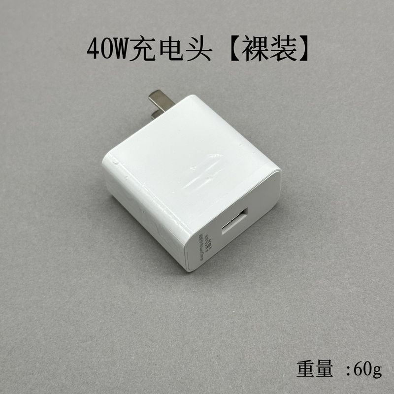 華為66W充電器120W超速充栄光mate4030nova 100W携帯電話充電ヘッドを適用する|undefined