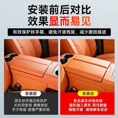 color leather, scratch-resistant and dirt-resistant – Armrest box pad