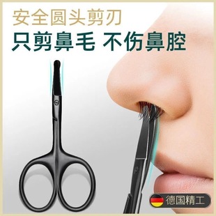 Eyebrow Trimming Scissors, Eyebrow and Nose Hair Trimmer, Stainless Steel Pointed Eyelash Scissors, Small Makeup Scissors for Beauty