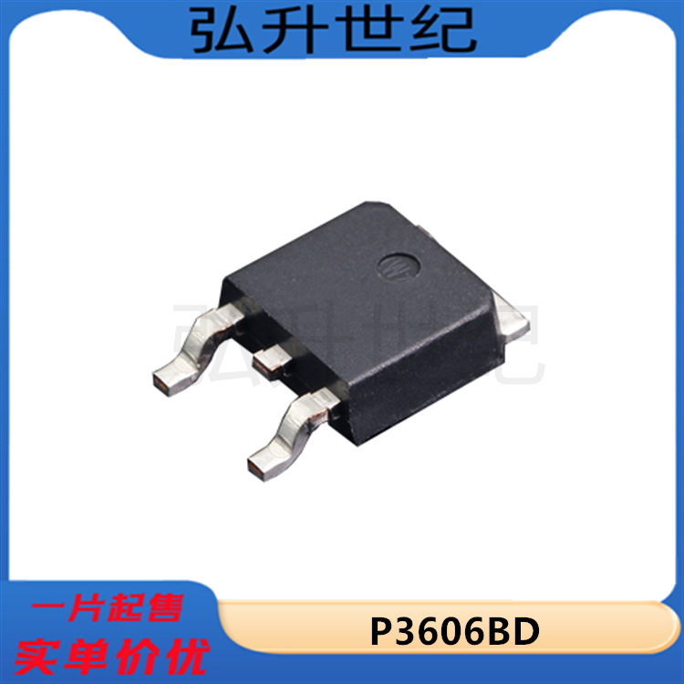 全新原装 P3606BD MOS场效应管 TO-252 60V 22A N沟道 现货