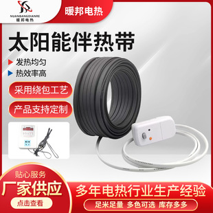 Solar Self-Limiting Temperature Electricity Tropical Precision Temperature Control Pipe Antifreeze Insulation Industrial Self-Control Temperature Electricity Tropical
