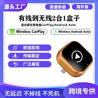 Simsiz CarPlay və Android Auto Carplay Box Android Auto - overseas-version-of-apple-wireless-carplay-android-auto-two-in-one-a12-orange
