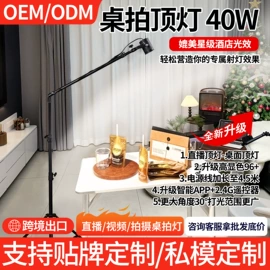 补光灯;摄影摄像灯具;摄影摄像器材