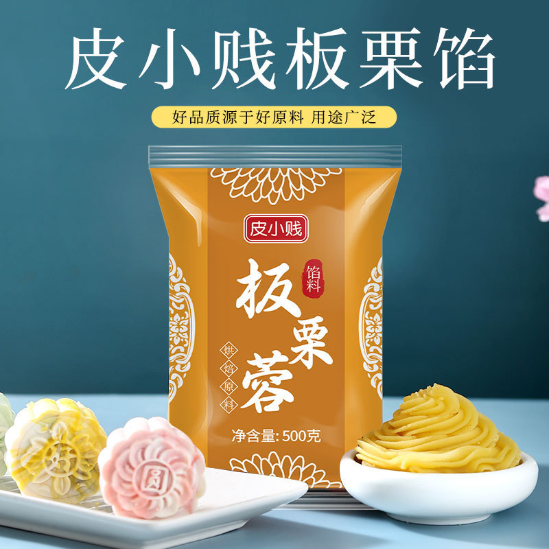 皮小贱无蔗糖金黄转化糖浆家用食用枧水碱水广式月饼专用烘焙材料|undefined