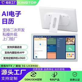 15.6英寸电子日历相框可壁挂式数码相框WiFi行程计划管理数字日历
