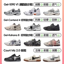 �߶��˶�ЬGEL-KAHANA 8 1090 v1 CONTEND 4 ��ЬŮЬ�ܲ�Ь