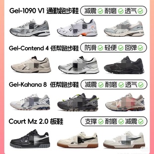 �߶��\��ЬGEL-KAHANA 8 1090 v1 CONTEND 4 ��ЬŮЬ�ܲ�Ь