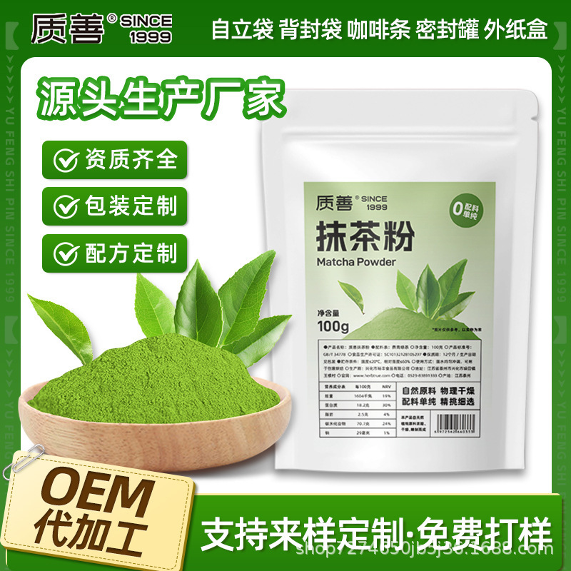 Premium Matcha Powder for Baking, Natural Unsweetened Japanese Uji Tea for Coffee Latte and Milk Tea Premium Matcha Powder for Baking, Natural Unsweetened Japanese Uji Tea for Coffee Latte and Milk Tea