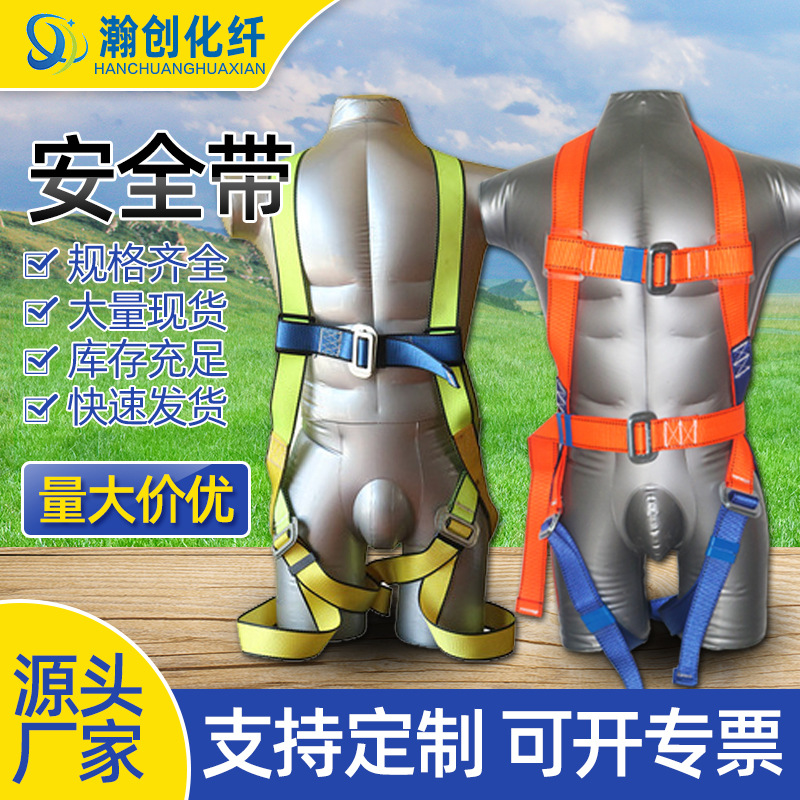 全身式安全带 户外高空作业双大钩安全带五点式安全带 欧式安全带