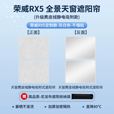 RX5 ceiling insulation | Sun shade - roewe-rx5-electrostatic-adsorption-suede-beige