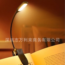 爆款USB充电7LED书夹台灯学生阅读LED护眼Reading Book lights