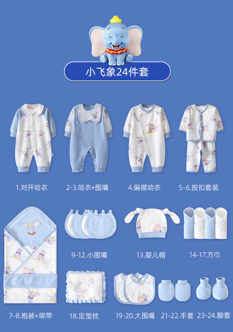 迪士尼-小飛象_11.jpg