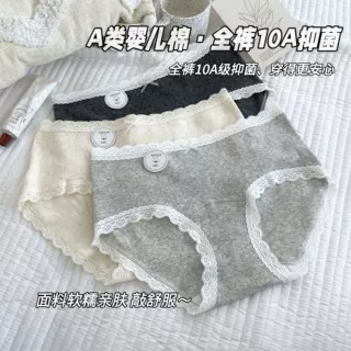 法式高颜值A类婴儿棉中高腰纯棉女内裤女柔软加长底裆10A抑菌内裤
