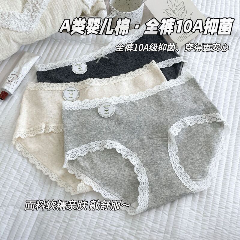 French Style High Beauty Value Class A Baby Cotton Mid-high Waist Pure Cotton Women's Panties Women's Soft and Long Bottom Crotch 10A Bacteriostatic Panties French Style High Beauty Value Class A Baby Cotton Mid-high Waist Pure Cotton Women's Panties Women's Soft and Long Bottom Crotch 10A Bacteriostatic Panties