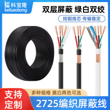 2725 22+28AWG4оpgXξ24+28oӾ2.0