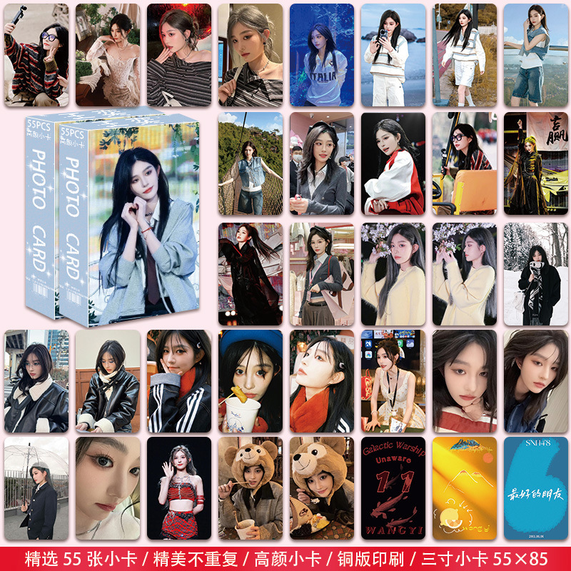 フォトカード卸売スター アニメーションフォトカード 55 枚 Ju Jingyi、Zhao Lusi、Bai Luyu、Yu Shuxin フォトカード周辺機器 LOMO カード|undefined