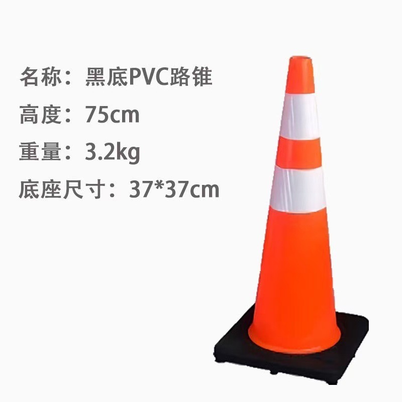 pvc路锥道路安全反光锥优质隔离雪糕筒橡胶锥形桶塑料警示锥方锥|undefined