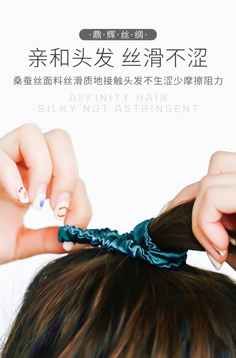 真丝束发圈-详情_07.jpg