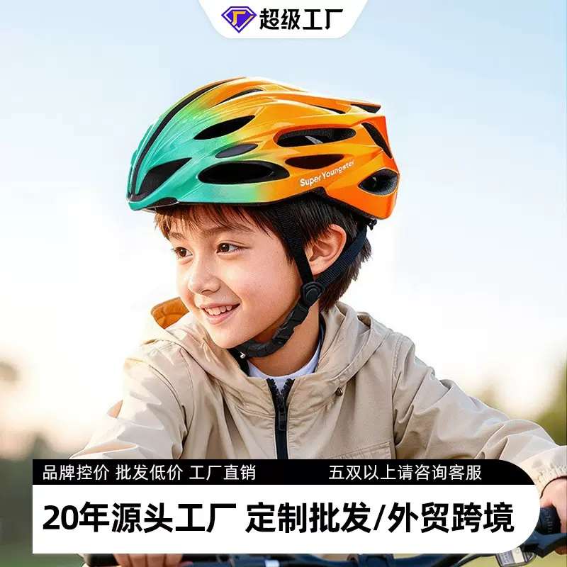 小状元儿童防护装备工厂批发 滑板轮滑全套青少年年骑行一体头盔