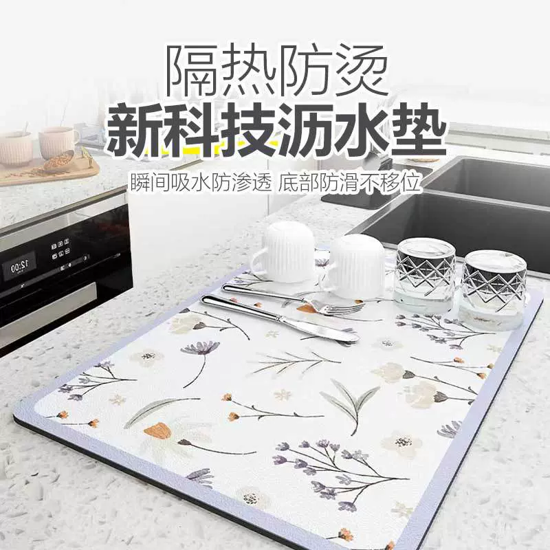 秒吸水加厚硅藻泥沥水垫厨房速干防滑垫防水餐垫卫生餐具餐盘垫子