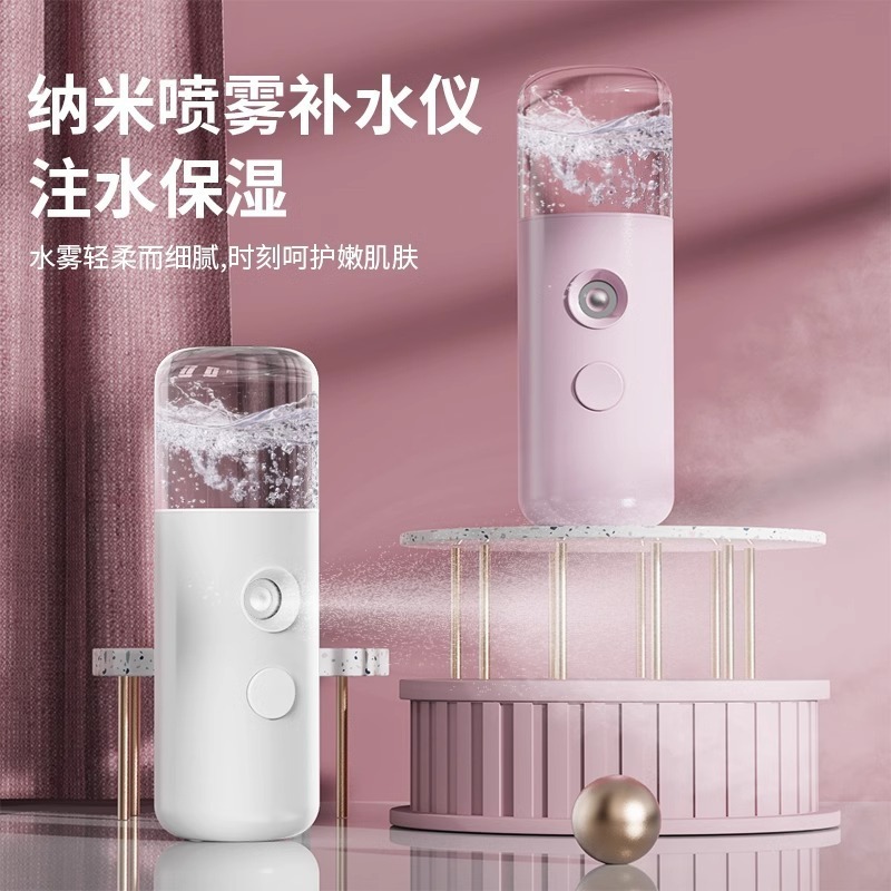Hydration Device, Nano Sprayer, Oxygen Injection, Portable Facial Steamer, Cold Spray, Handheld Humidifying Beauty Device