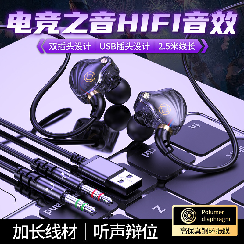 2.5m Extended Cable Gaming Wired Headset for Pubg and Peace Elite, USB Dual Plug Desktop Computer Headset 2.5m Extended Cable Gaming Wired Headset for Pubg and Peace Elite, USB Dual Plug Desktop Computer Headset