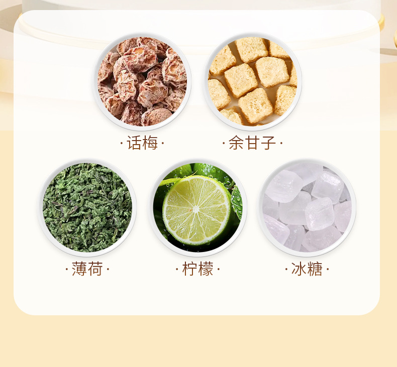 Plum Myrobalan Mint Tea Freeze Dried Lemon Herbal Tea 200g 10 Bags quality and texture
