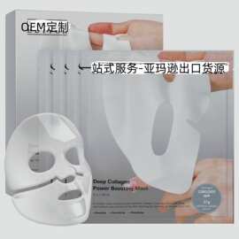 oem代工补水面膜韩国护肤品亚玛逊源头工厂白变透胶原蛋白面膜