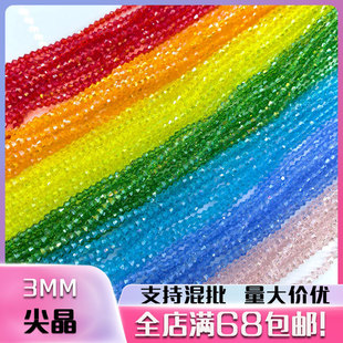3mm�����������⾧ˮ��ɢ�鲣����DIY�ֹ�������ϰl��Ʒ���