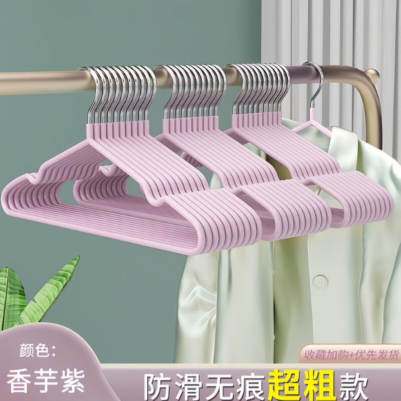 加粗款防滑晾衣架家用学生宿舍防滑无痕专用多功能晾衣撑子批发|undefined
