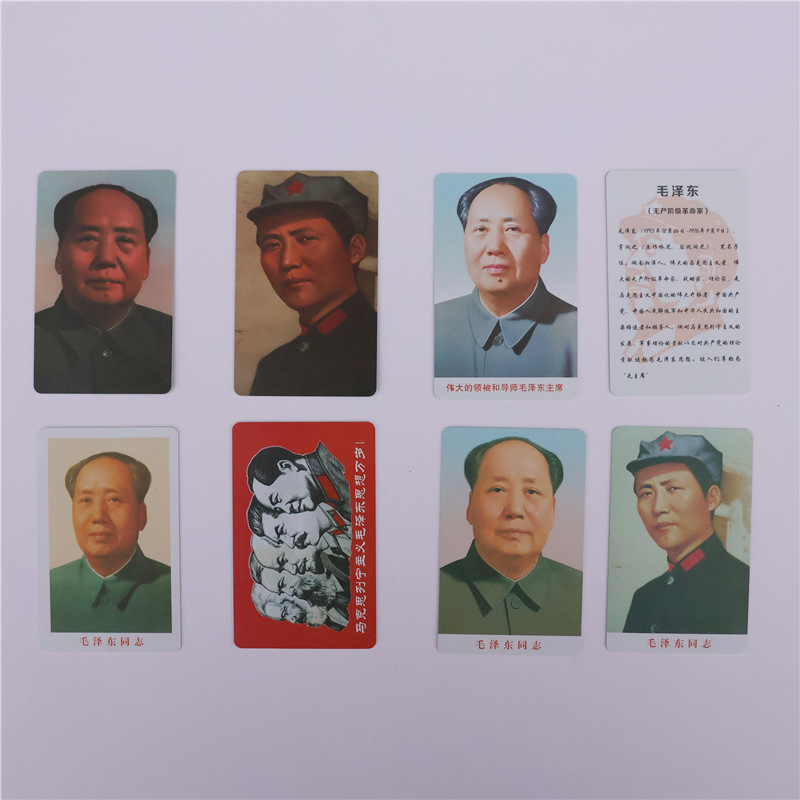 Chairman Mao Portrait Standard Portrait Small Card Mao Zedong Great Man Photo Pvc Material Wallet Photo 8.5Cm*5.5Cm