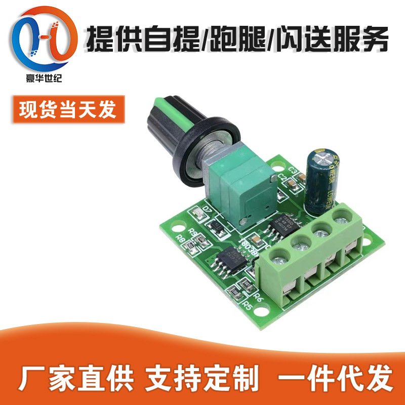 미니 PWM DC 모터 총재 1.8V 3V 5v 6v 12V 속도 제어 스위치 2A 1803bk