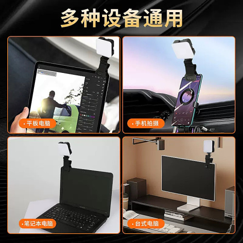 Mobile live broadcast fill light atmosphere light for anchors mini portable outdoor led photography light pocket light