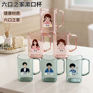 六口之家亲子漱口杯高颜值卡通手柄高透牙刷杯可爱洗漱杯厂家直销