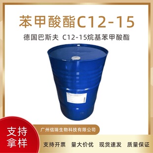 C12-15���������� ����˹�� Cetiol AB �᝙�����w��C12-15