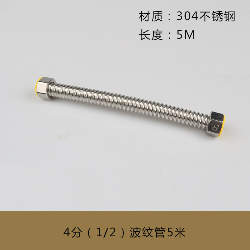 304ステンレス4分波紋給水管ガス給湯器冷熱水管防爆耐圧波上水ホース|undefined