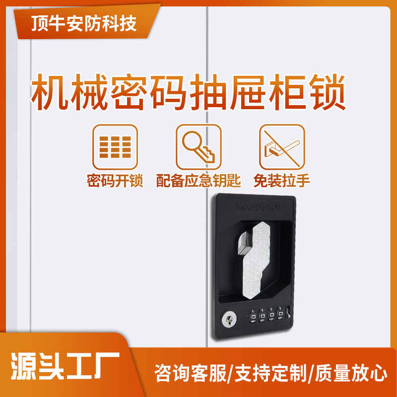 拨盘工具箱锁机械密码闪电锁应急钥匙密集架锁供应密集架豪华锁