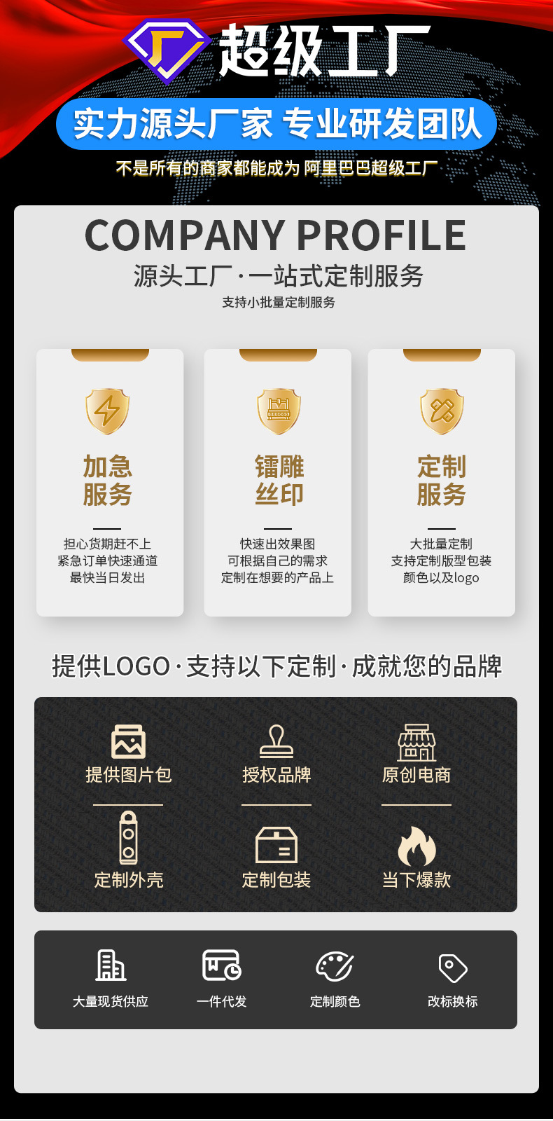 公司介绍_01.jpg