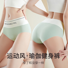 高弹冰丝内裤女士拼色7A桑蚕丝抑菌底裆裸感亲肤无痕高腰三角底裤